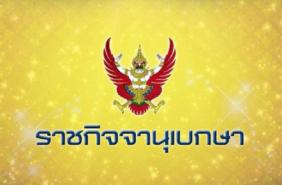 จัดระเบียบอวนจับแมงกะพรุน