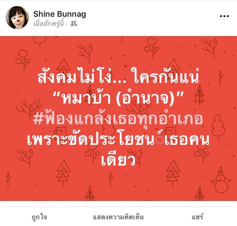 นี่หรือวุฒิภาวะรองนายก!