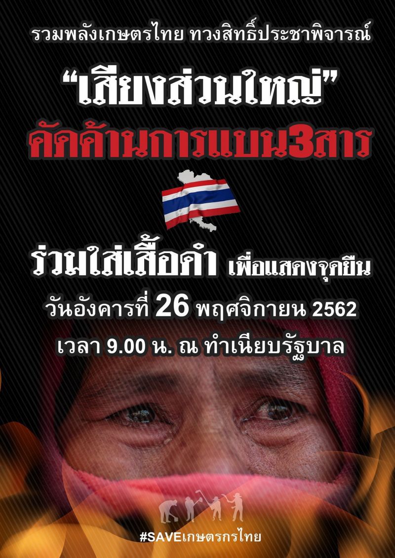 กล่อมสมาคมส่งออก 3 สารเคมี