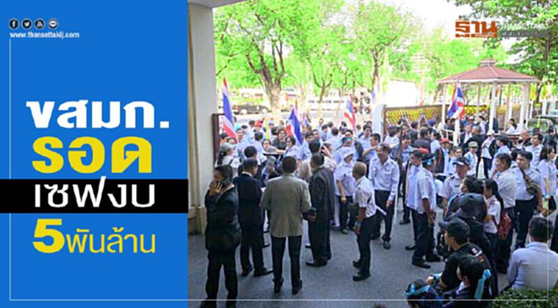 ขสมก.ยอมแพ้สหภาพฯ พับแผนปลดพนง.5พันคน ขสมก.ยอมแพ้สหภาพฯ พับแผนปลดพนง.5พันคน