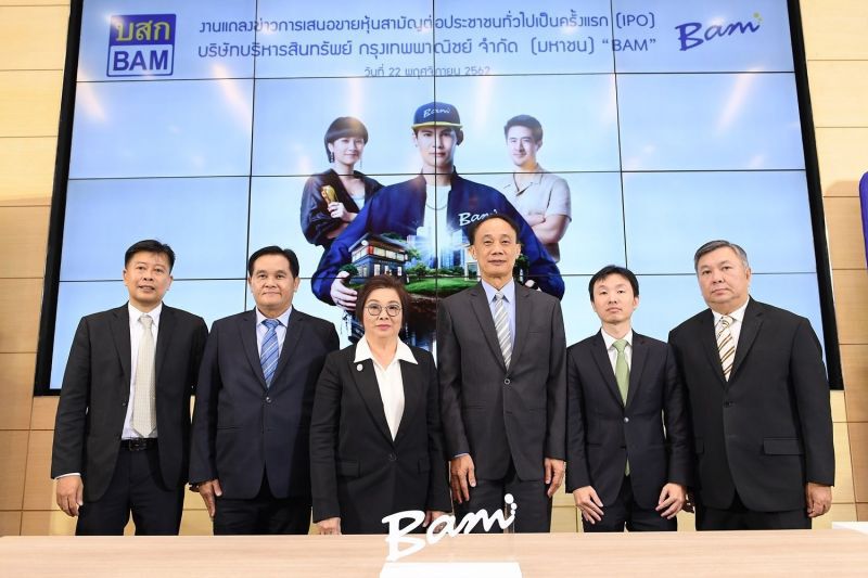 BAM ขาย IPO 25 - 29 พฤศจิกายนนี้