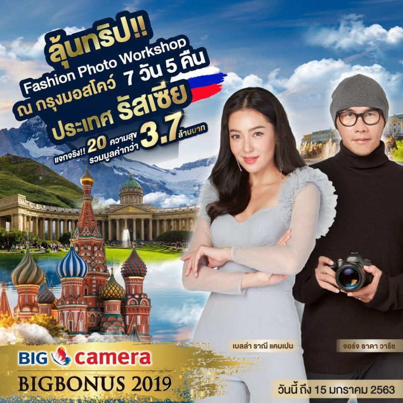 บิ๊ก คาเมร่า ดึง'เบลล่า' กระตุ้นตลาดกล้องโค้งท้าย