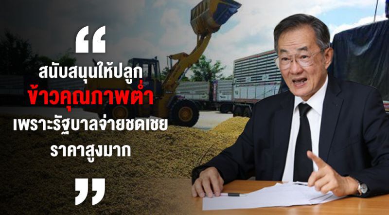 5 ปีอุตสาหกรรมข้าวไทยล้มละลาย