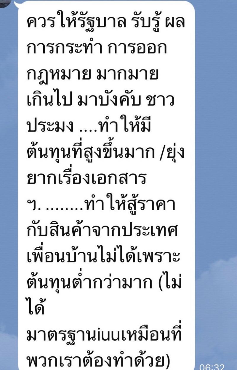 เปิด รร.กลางกรุงนัดถกแก้ปัญหาประมง