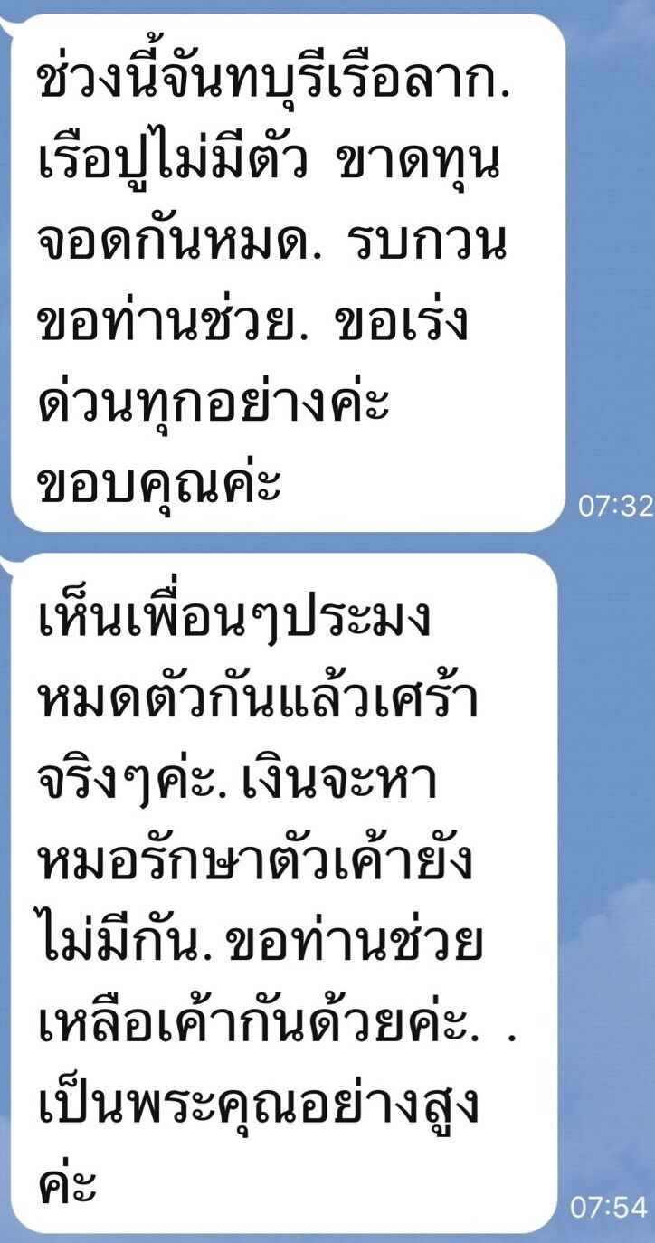 เปิด รร.กลางกรุงนัดถกแก้ปัญหาประมง