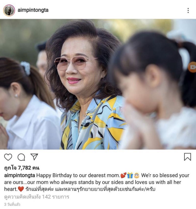 ยันด้วยภาพ "โอ๊ค" ร่วมทำบุญวันเกิดแม่3วันที่แล้ว
