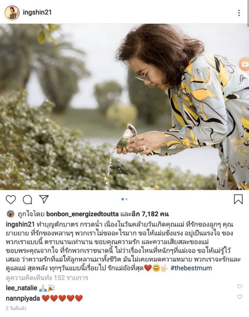 ยันด้วยภาพ "โอ๊ค" ร่วมทำบุญวันเกิดแม่3วันที่แล้ว