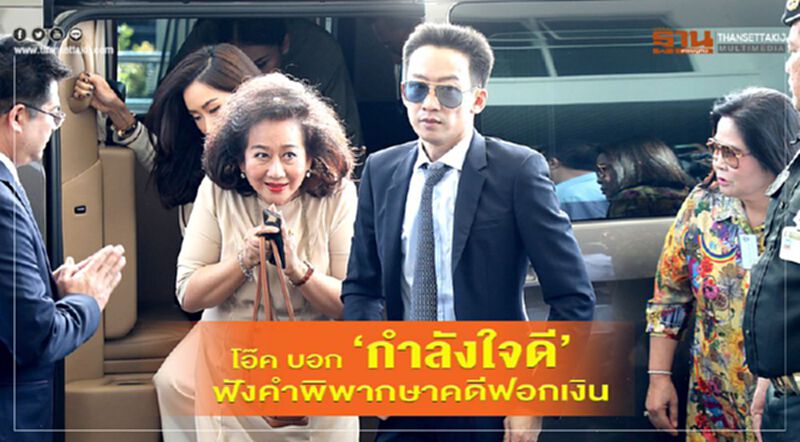 "โอ๊ค"ใช้ทีมรปภ."ยิ่งลักษณ์" ควง "แม่-น้องสาว" ขึ้นศาล "โอ๊ค"ใช้ทีมรปภ."ยิ่งลักษณ์" ควง "แม่-น้องสาว" ขึ้นศาล