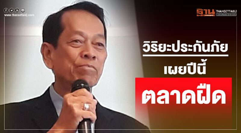 วิริยะประกันภัยเผยปีนี้ตลาดฝืด วิริยะประกันภัยเผยปีนี้ตลาดฝืด