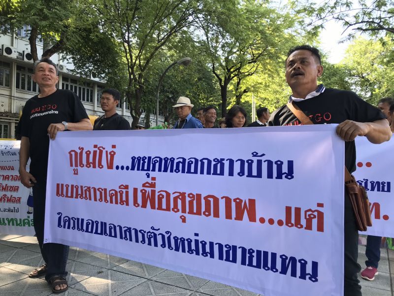 มาแล้ว! ม็อบเกษตรกรชุดดำค้านแบน 3 สาร