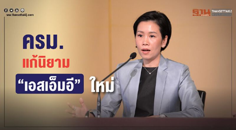 ครม.เห็นชอบแก้นิยาม“เอสเอ็มอี” ยึดเกณฑ์รายได้แทนมูลค่าสินทรัพย์ ครม.เห็นชอบแก้นิยาม“เอสเอ็มอี” ยึดเกณฑ์รายได้แทนมูลค่าสินทรัพย์