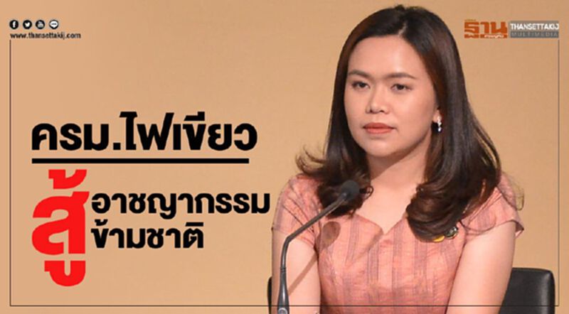 ครม.ไฟเขียว สู้อาชญากรรมข้ามชาติ ครม.ไฟเขียว สู้อาชญากรรมข้ามชาติ