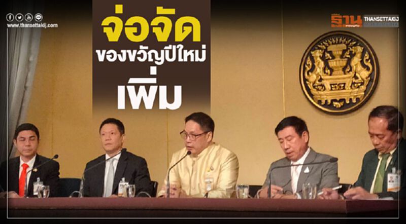 8หมื่นล.หมุนในระบบ จ่อจัดของขวัญปีใหม่เพิ่ม 8หมื่นล.หมุนในระบบ จ่อจัดของขวัญปีใหม่เพิ่ม