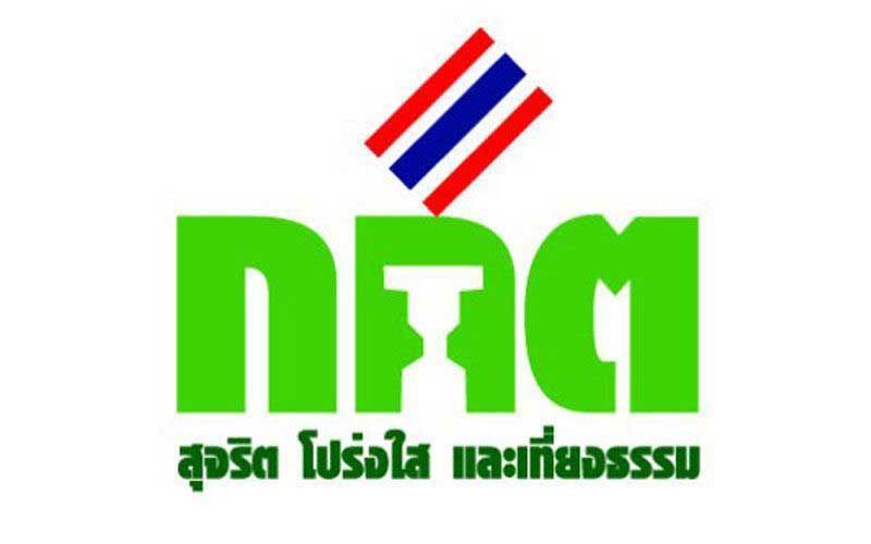   “อนาคตใหม่”จ๋อยกกต.เบรกยื้อ120วันส่งข้อมูลกู้เงิน“ธนาธร”