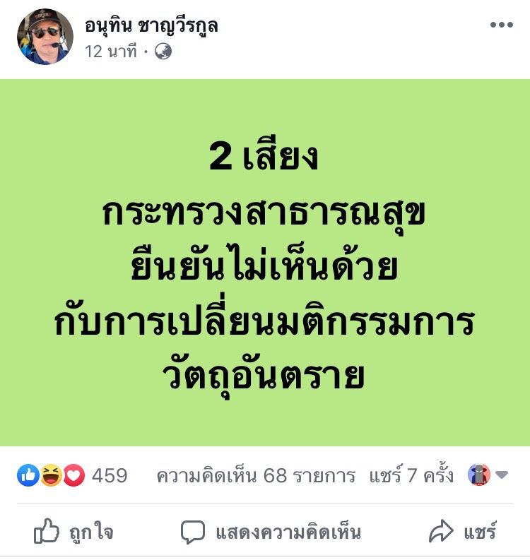 ปาล์มเฮลั่น! เลื่อนแบน 2 สาร 6 เดือน