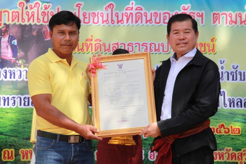 "นิพนธ์" ลุยแก้ปัญหารุกที่-จัดที่ทำกินให้ชาวสุรินทร์