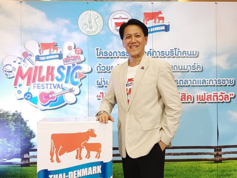 ปลุกกระแสคนรุ่นใหม่หันมาดื่มนมไทย