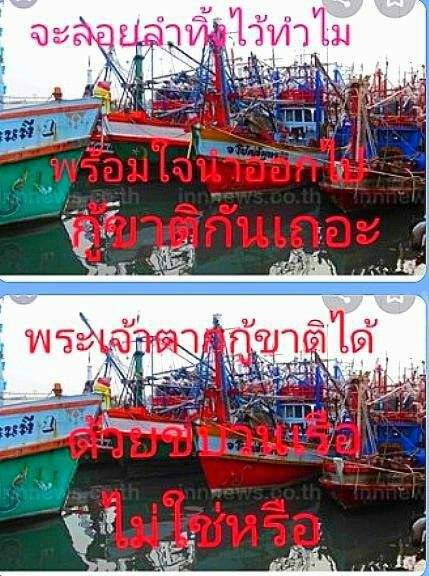 เปิดโต๊ะแถลงข่าวสยบม็อบประมง