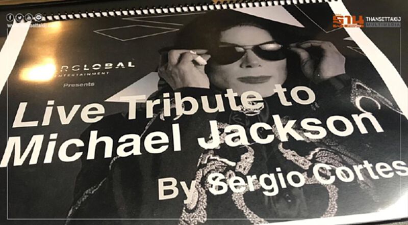 MICHAEL JACKSON RE - LFE TRIBUTE CONCERT MICHAEL JACKSON RE - LFE TRIBUTE CONCERT