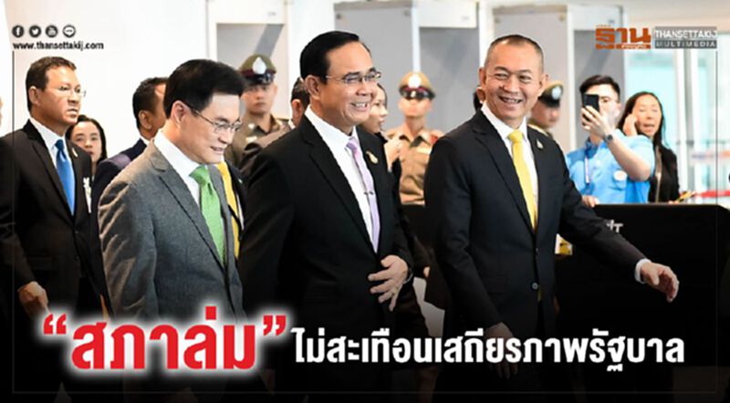 “จุรินทร์”ยันสภาล่ม แค่กระทบทางอ้อม ไม่สะเทือนรัฐบาล “จุรินทร์”ยันสภาล่ม แค่กระทบทางอ้อม ไม่สะเทือนรัฐบาล