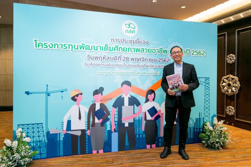 รู้แล้วแชร์ต่อ เรียนดีแต่ยากจน มีสิทธิ์จบปริญญาเอก