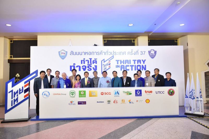 เอกชนมึน ศก.ไทยปี 63 ไร้ปัจจัยบวก