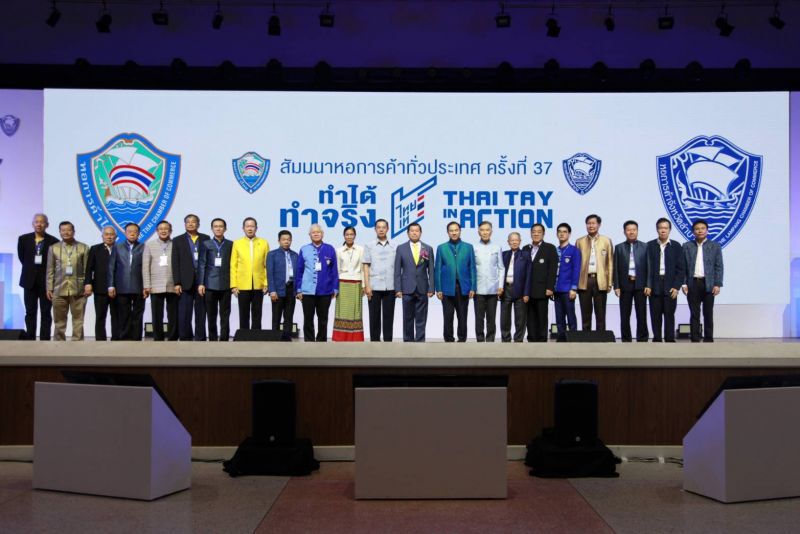 ชุมชนเข้มแข็ง ประเทศไทยเข้มแข็ง