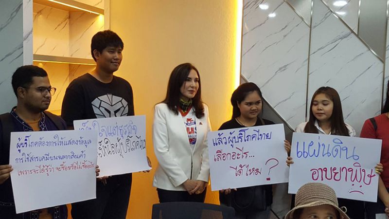 ไบโอไทยค้านล้มแบน 3 สารเคมี