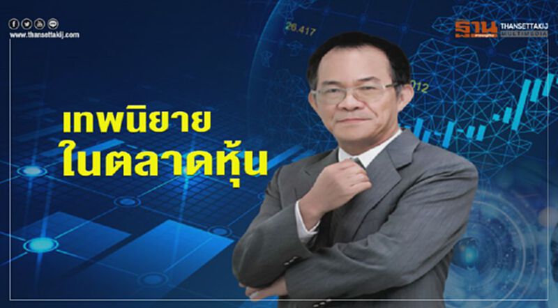 เทพนิยายในตลาดหุ้น เทพนิยายในตลาดหุ้น
