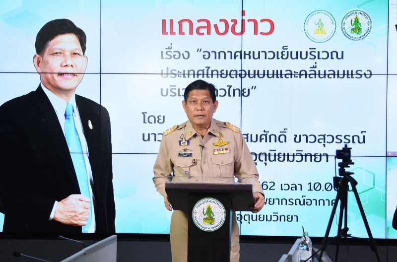 ย้ำ หนาวแน่ 1 สัปดาห์เต็ม กทม.เตรียมปากสั่น