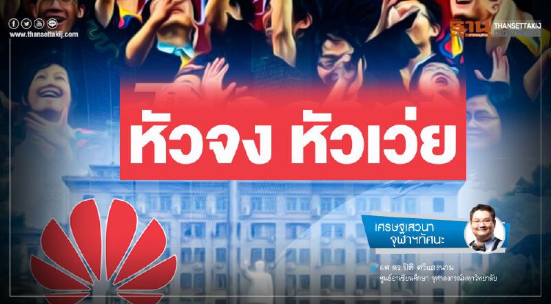 หัวจง หัวเว่ย หัวจง หัวเว่ย