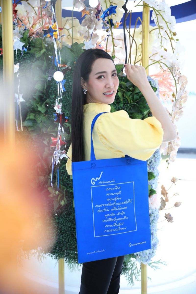 BBLชวนออมความดี มีแล้วแบ่งปันน้อมรำลึกร. 9