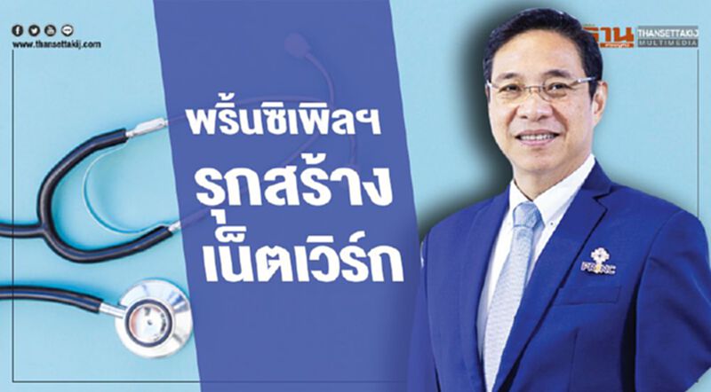 พริ้นซิเพิลฯ กำทุน 6 พันล. รุกสร้างเน็ตเวิร์ก พริ้นซิเพิลฯ กำทุน 6 พันล. รุกสร้างเน็ตเวิร์ก