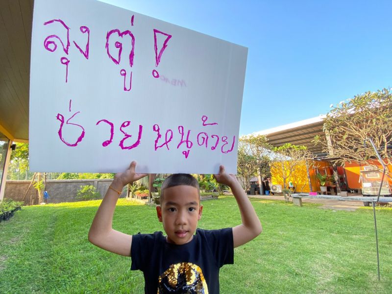 ประมงนัดบุกทำเนียบ 16 ธ.ค.นี้