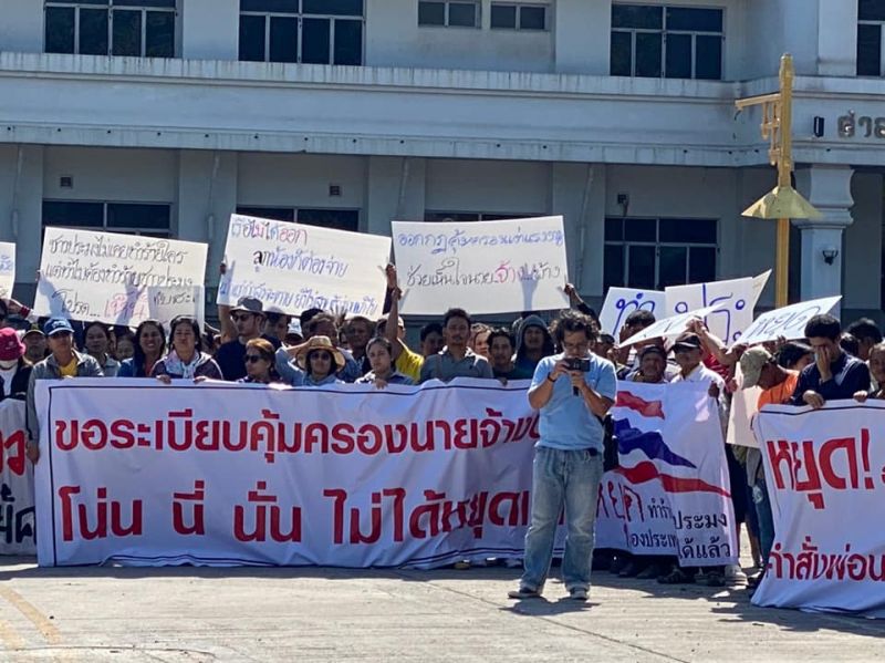 ประมงนัดบุกทำเนียบ 16 ธ.ค.นี้