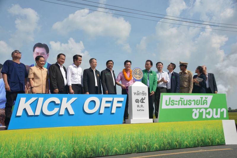 ผงะ! ชาวนากว่าล้านครัวเรือนชวดชดเชยรายได้ข้าว