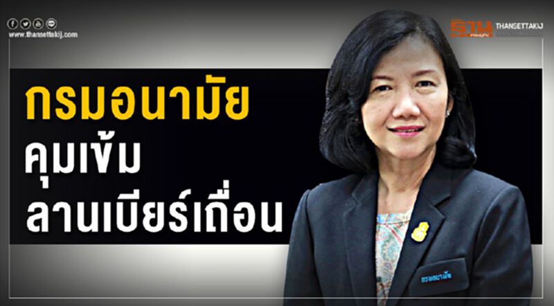กรมอนามัยคุมเข้มลานเบียร์เถื่อน กรมอนามัยคุมเข้มลานเบียร์เถื่อน