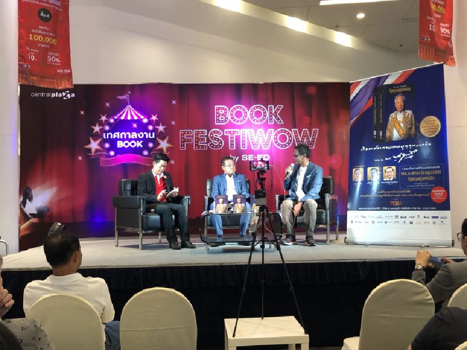 สดุดี "ป๋าเปรม" นักสื่อสาร-นักเจรจา ชั้นเซียน