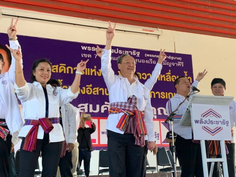 "สนธิรัตน์" ปลุกชาวขอนแก่น เลือก พปชร.