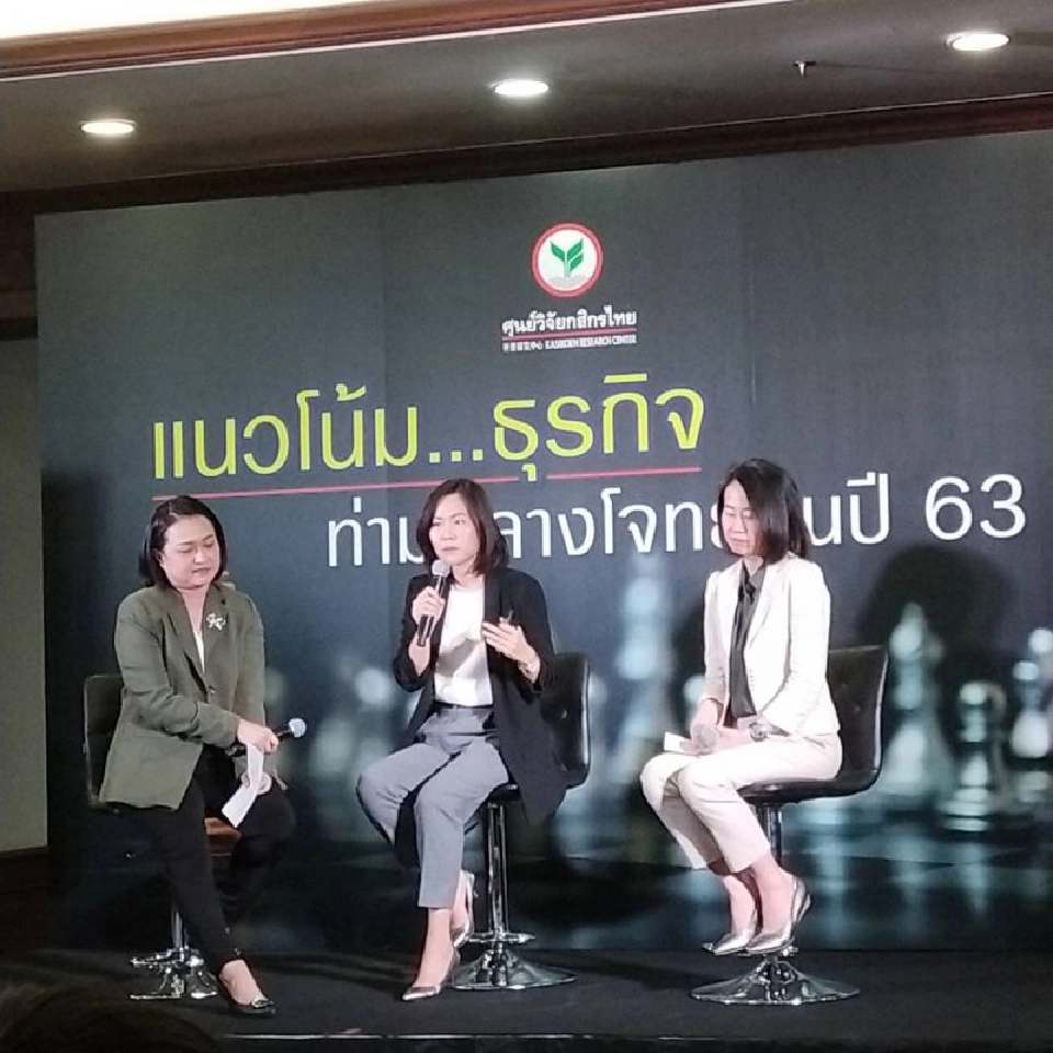 กสิกรชี้ 3ปัจจัยลบ-ปลดแรงงาน 1แสนคนสิ้นปีนี้