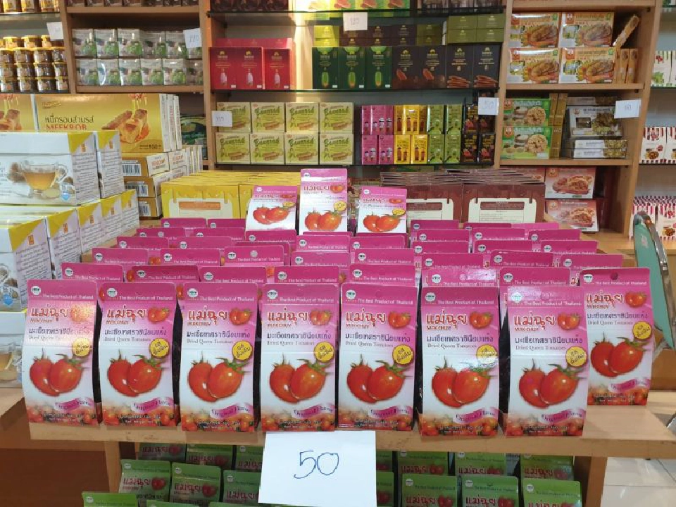 ยกทัพสินค้าสหกรณ์จัดกระเช้าส่งความสุขปีใหม่