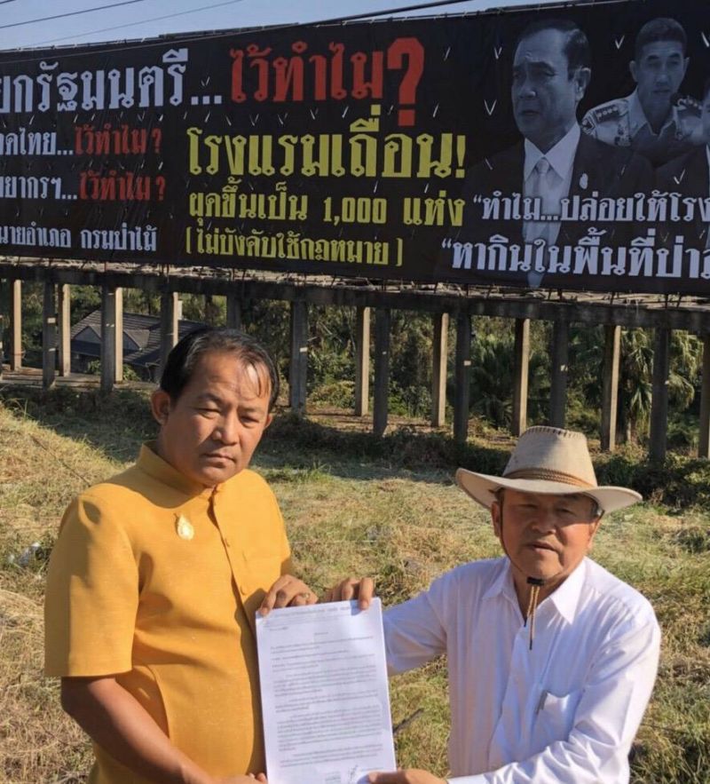 "ศรีสุวรรณ"จี้จัดการ600รีสอร์ตเถื่อนรุกเขาค้อ