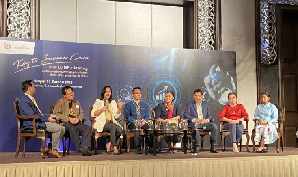 ดัน DIP e-learning เสริมกลยุทธ์ความสำเร็จ SMEs