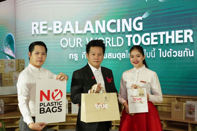 ทรูประกาศใช้ถุงกระดาษ10 แฟล็กชิป สโตร์