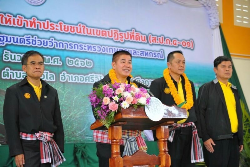 ‘ธรรมนัส’ มอบที่ดินทำกินผู้ยากไร้