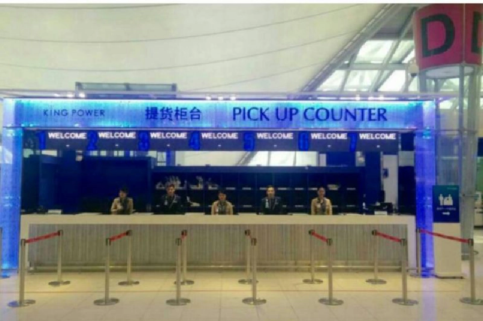 คิงเพาเวอร์-BA ซื้อซองประมูล ชิงดิวตี้ฟรีพิคอัพเคาน์เตอร์