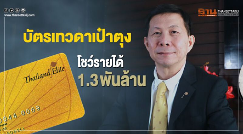 บัตรเทวดาเป๋าตุง โชว์รายได้ 1.3 พันล้าน บัตรเทวดาเป๋าตุง โชว์รายได้ 1.3 พันล้าน