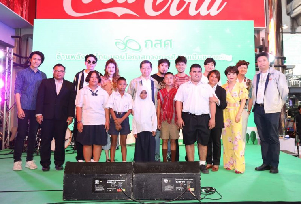 กลุ่มเสี่ยงการศึกษา เด็กยากจนมีเงิน15บาทต่อวัน