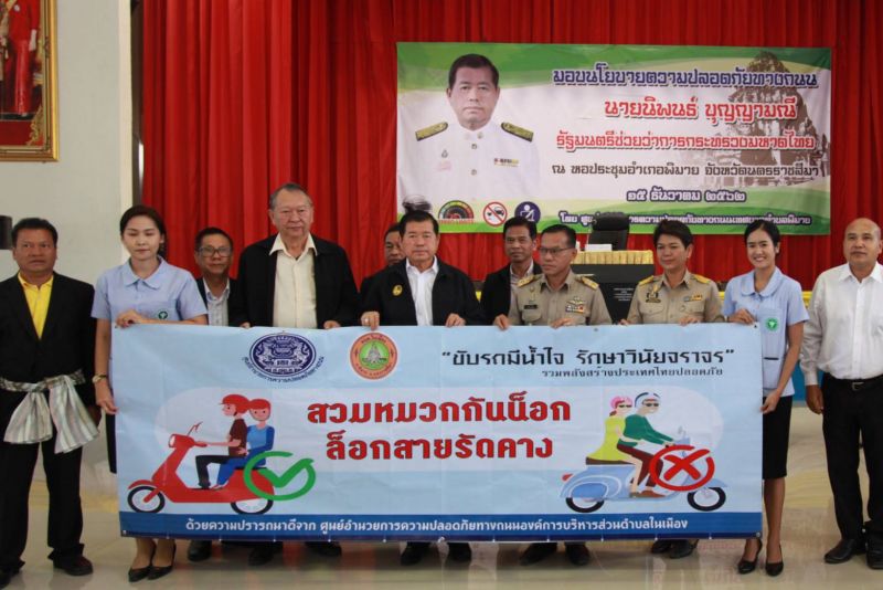 “นิพนธ์”ลุยพิมาย กำชับปิดจุดเสี่ยงอุบัติเหตุท้องถนน ลดสูญเสียรับปี  63