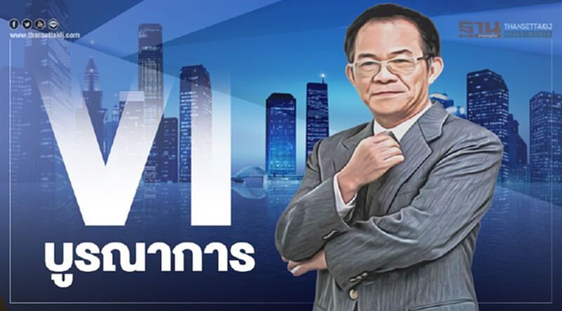 VI บูรณาการ VI บูรณาการ